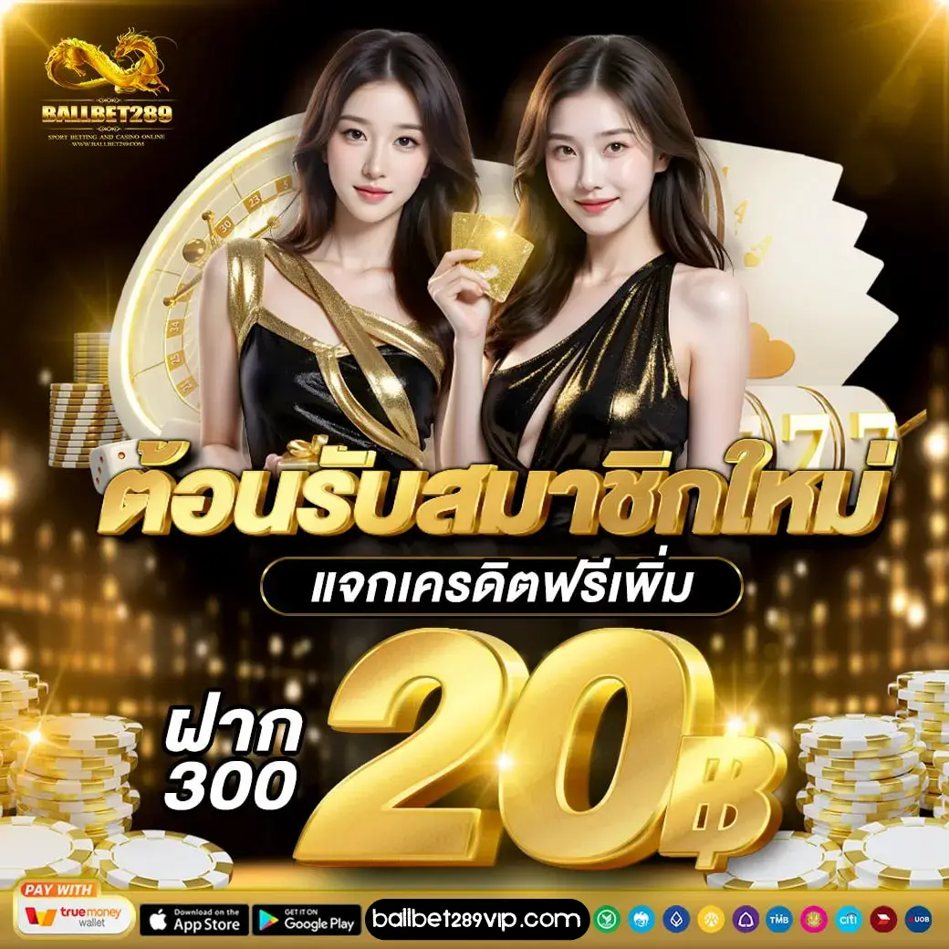BALLBET289