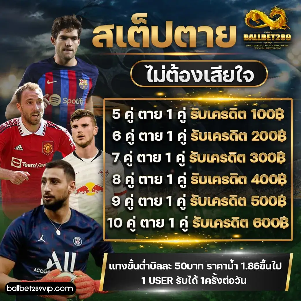ballbet289 เข้าสู่ระบบ